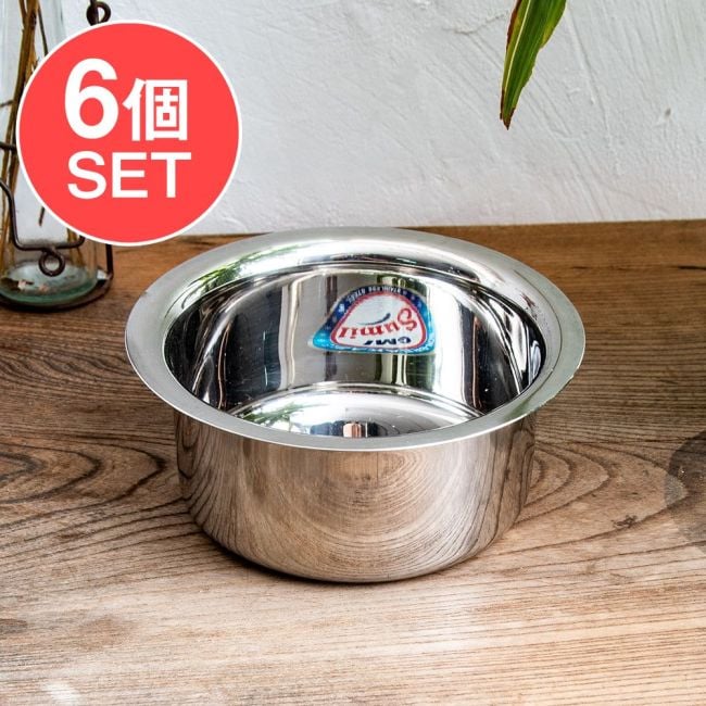 【6個セット】取っ手のないインドの鍋 バゴーナー パティラ 容量:1.1L程度 外径:約17.5cm ステンレス製の写真
