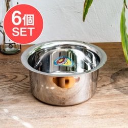 【6個セット】取っ手のないインドの鍋 バゴーナー パティラ 容量:1.3L程度 外径:約19cm ステンレス製