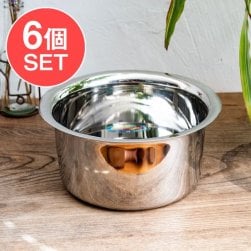 【6個セット】取っ手のないインドの鍋 バゴーナー パティラ 容量:2L程度 外径:約20cm ステンレス製