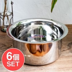 【6個セット】取っ手のないインドの鍋 バゴーナー パティラ 容量:2.4L程度 外径:約21.5cm ステンレス製