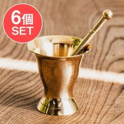 【6個セット】ミニミニサイズのスパイスグラインダー 真鍮 4.5cm