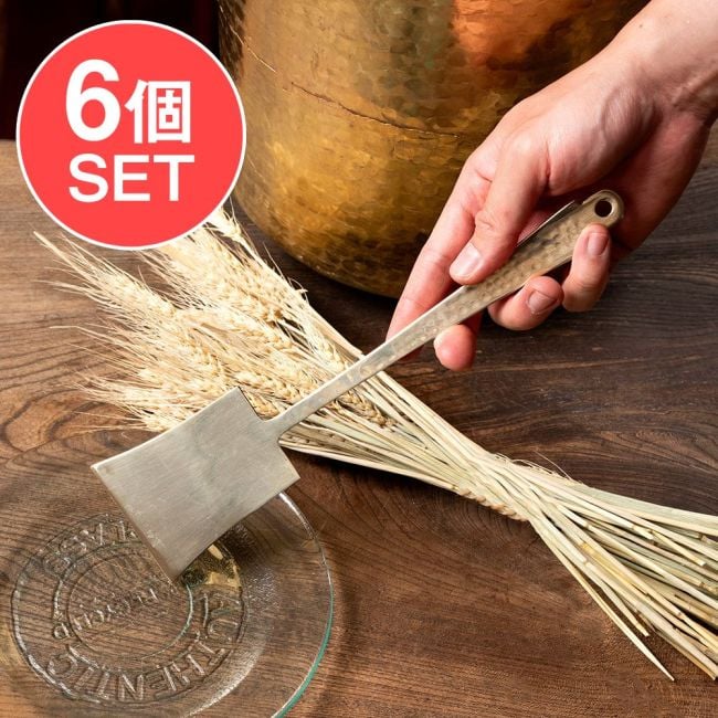 【6個セット】高級感のある槌目模様インドのブラスターナー　約27cmの写真セット,インド,調理器具,フライ返し,おたま,スプーン,真鍮