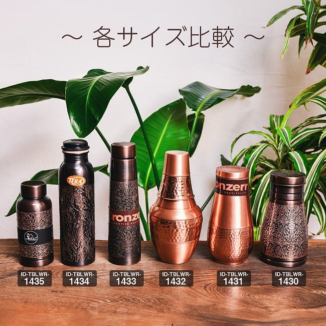 【6個セット】アーユルヴェーダ 高級銅製コップ付き水差し　槌目仕上げが美しい　ウォーターカラフェ　ピッチャー　冠水瓶〔約1000ml〕 15 - 同ジャンル品とのサイズ比較です。こちらは【ID-TBLWR-1431】です。