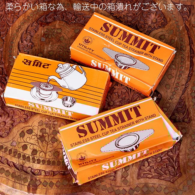 【6個セット】受け皿付き　ティーストレーナー　インドのレトロデザイン　チャイ用の茶こし器　紅茶や緑茶　ハーブティー 17 - 箱はかわいいですが、柔らかいので輸送中の潰れがございます。