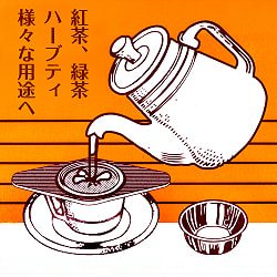 【6個セット】受け皿付き　ティーストレーナー　インドのレトロデザイン　チャイ用の茶こし器　紅茶や緑茶　ハーブティー - サブ3