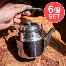 【6個セット】小ぶりで可愛い ティーケトル 昔ながらのレトロなフォルム インドのやかん