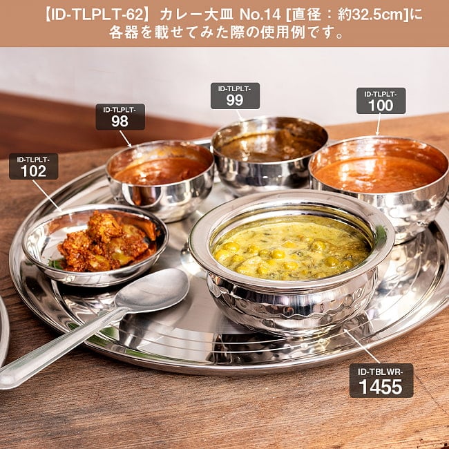 【6個セット】美しい槌目仕上げ　ステンレス・ハンディ　2人分カレー　ビリヤニなどへ〔約14.3cm×約6.3cm 約600ml〕 9 - 他のカレー皿と一緒に大皿に【ID-TBLWR-1455】の載せてみた使用例です。