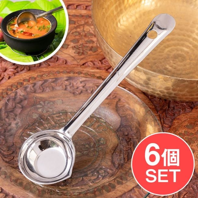 【6個セット】インドのラッサム用レードル 注ぎ口付き スープやカレーの取り分けに便利 ステンレス製 サーバーレードル〔約22.3cm〕の写真セット,ドヤ,柄杓,お玉,調理器具,レードル,南インド料理,ラッサムレードル,インド料理レードル,スープレードル,注ぎ口付き,ステンレス製レードル,汁物,便利なレードル,キッチンツール