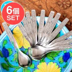 【6個セット】〔お得12本セット〕インドのかわいい　小さなスパイススプーン 約8.1cm　プチスプーンの画像