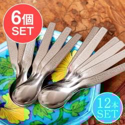 【6個セット】〔お得12本セット〕インドのかわいい　小さなスパイススプーン 約9.9cm　ミニデザートスプーンの画像
