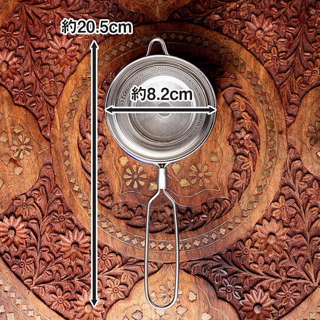【6個セット】チャイの本場インドから 先端がじょうごになってて便利な茶こし ティーストレーナー メッシュフィルター 分解洗浄OK 19 - 全体のサイズです