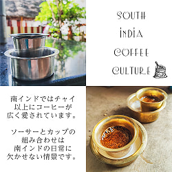 【6個セット】南インドのコーヒーカップとソーサーセット ブラス製 - サブ3