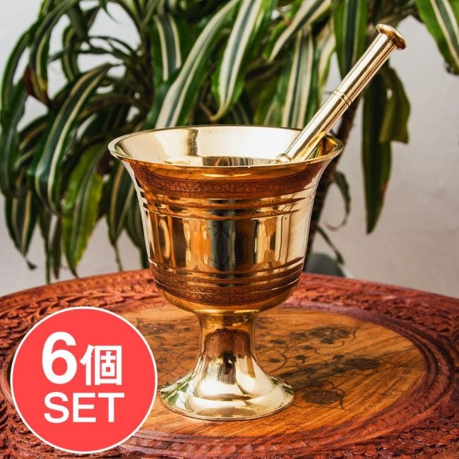 【6個セット】オーセンティックでエレガントな真鍮のスパイスグラインダー 高さ：約14cmの写真セット,すり鉢,スパイス,グラインダー,カレー,すりつぶす,スパイスミル,乳鉢,インドカレー