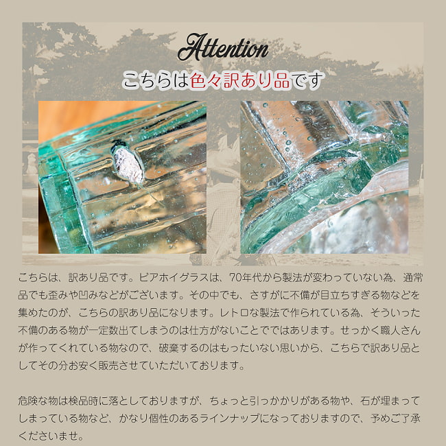 【6個セット】[色々訳あり品・もったいないクオリティ]ハノイの伝統的ビアホイグラス　ビールジョッキ　ベトナムの屋台文化を感じる　無骨で温かみのあるビールグラス　中ジョッキ　〔約12.5cm×約8cm  3 - 色々訳あり品です