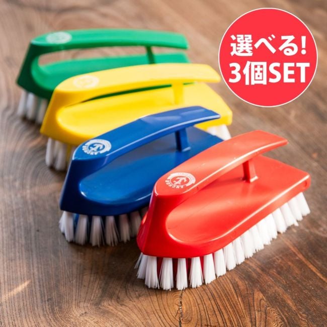 【自由に選べる3個セット】キッチュなカラーがかわいい！タイのアイロン型ブラシ 掃除道具 お風呂 靴洗い スニーカーの写真自由に選べるセット,タイ 雑貨,タイ直輸,レトロ雑貨,キッチュ,ポップ,カラフル,ビビッドカラー,昭和レトロ