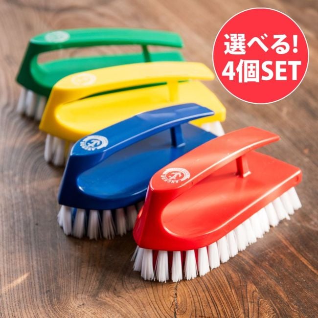 【選べる4個セット】キッチュなカラーがかわいい！タイのアイロン型ブラシ 掃除道具 お風呂 靴洗い スニーカーの写真自由に選べるセット,タイ 雑貨,タイ直輸,レトロ雑貨,キッチュ,ポップ,カラフル,ビビッドカラー,昭和レトロ