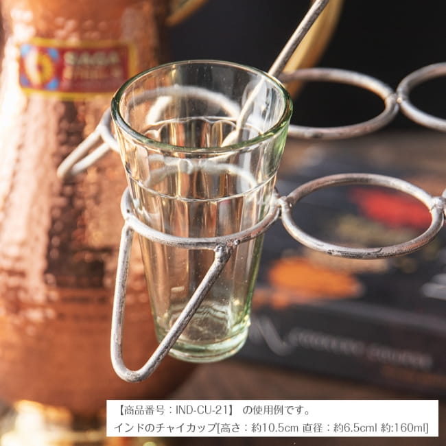 【3個セット】チャイワーラーのチャイカップホルダー - 8カップ用 11 - 持ったときは、このような感じになります。