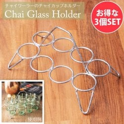 【3個セット】チャイワーラーのチャイカップホルダー - 8カップ用