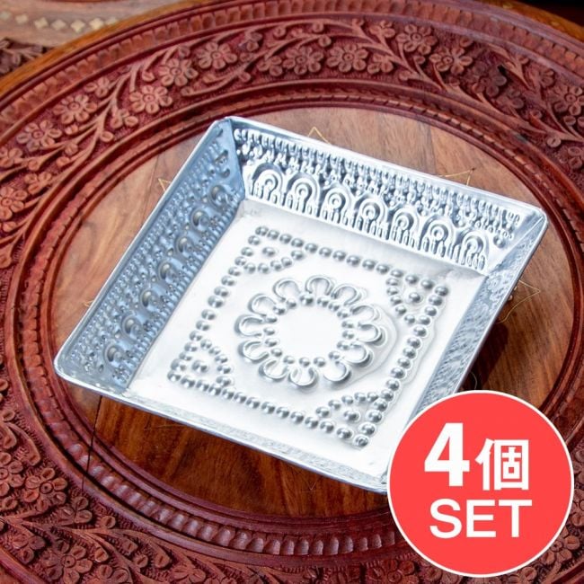 【4個セット】バリのアルミスクエアトレイ 手打ち細工が美しい - 16cm x 16cmの写真セット,飾り皿,小物入れ,アルミ皿,おぼん,お盆,トレー,ハンドメイド,バリ雑貨