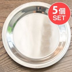 【5個セット】重ねられるカレー小皿　ステンレスの薄小皿(約13.8cm)の商品写真