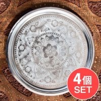 【4個セット】アンティーク調 インド伝統唐草エンボスのアルミターリー【直径:31cm】