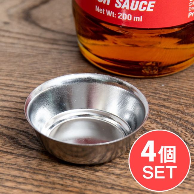 【4個セット】とっても小さい！タイのミニ小皿 ミニボウル 直径：約4.5cmの写真セット,小皿,薬味皿,ソース皿,小物入れ
