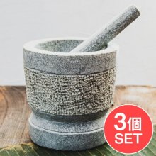 【3個セット】石のマサラ潰し プリミティブなスリランカ製