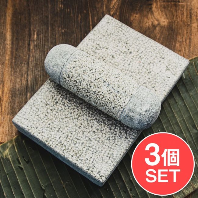 【3個セット】石のマサラ潰し プリミティブなスリランカ製の写真セット,スパイスグラインダー,Spice Grinder,ammikkall,sil batta