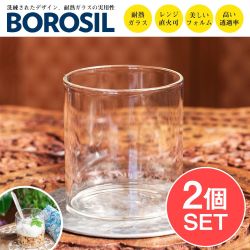 【2個セット】〔BOROSIL〕〔約205ml〕ボロシル ビジョン スクワットグラス　〔 スモールサイズ〕 VISION SMALL SQUAT GLASSES 〔並行輸入品〕 洗練されたモダンなデザ(SET-FOOD-972)