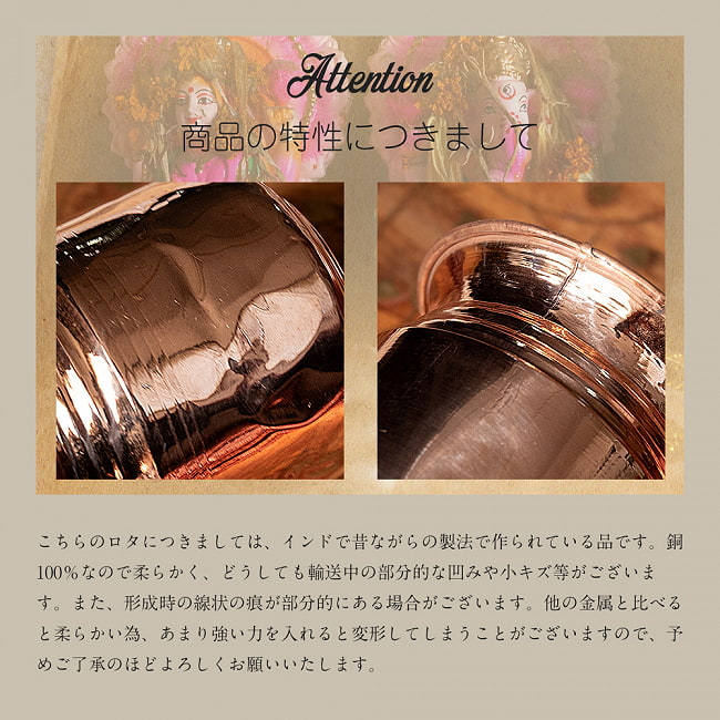 【3個セット】カッパーミニロタ　インドの水さし【銅製】　No.2[約6cm×約5.8cm] 約100ml 10 - 銅製なので柔らかく、部分的に凹み等がある場合がございます。予めご了承くださいませ。