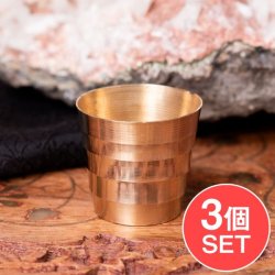 【3個セット】インドの礼拝用 ブラス製 プージャグラス カップ[約2.8cm×約3cm](SET-FOOD-983)