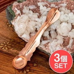 【3個セット】【祭壇用】銅製スプーン 11.5cm