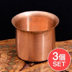 【3個セット】【祭壇用】銅製カップ　【直径：5.5cm 高さ：約4cm】の数割選択写真