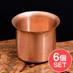 【6個セット】【祭壇用】銅製カップ　【直径：5.5cm】の数割選択写真
