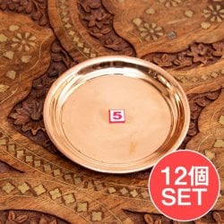【12個セット】銅仕上げカトリ(小皿) 【直径:約10.5cm】