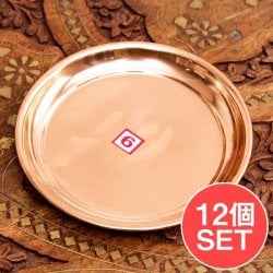 【12個セット】銅仕上げカトリ(小皿) 【直径:約11.5cm】