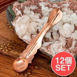 【12個セット】【祭壇用】銅製スプーン 11.5cm