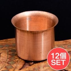 【12個セット】【祭壇用】銅製カップ 【直径:5.5cm】