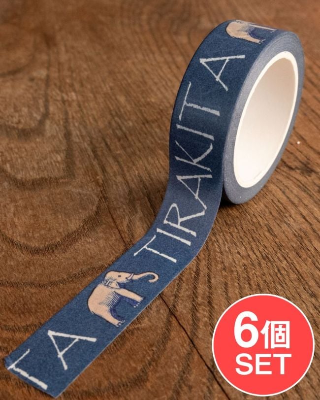 【6個セット】TIRAKITAゾウさん-ティラキタオリジナル マスキングテープ 15mm x 10mの写真セット,マスキングテープ,かわいい,インドデザイン