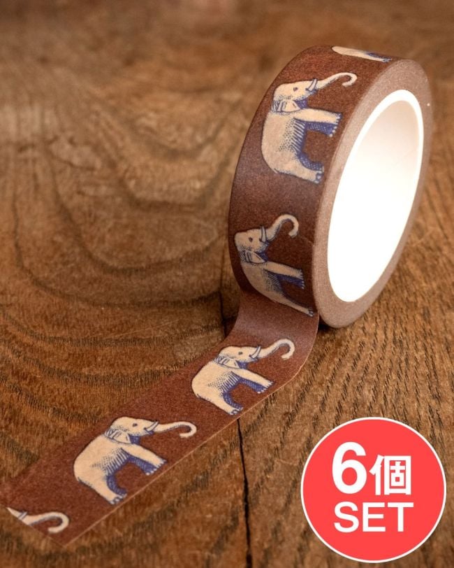【6個セット】茶色のゾウさん-ティラキタオリジナル マスキングテープ 15mm x 10mの写真セット,マスキングテープ,かわいい,インドデザイン