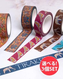 【自由に選べる3個セット】ティラキタオリジナル マスキングテープ 15mm x 10m