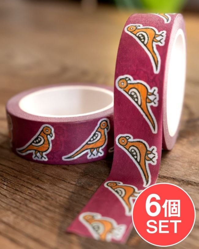 【6個セット】紫小鳥-ティラキタオリジナル マスキングテープ 15mm x 10mの写真セット,マスキングテープ,かわいい,インドデザイン