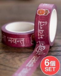 【6個セット】世界が平和でありますように-ティラキタオリジナル マスキングテープ 15mm x 10m