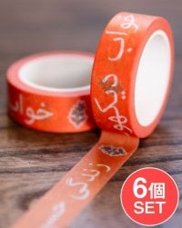 【6個セット】人生は美しい・夢を見よう-ティラキタオリジナル マスキングテープ 15mm x 10m