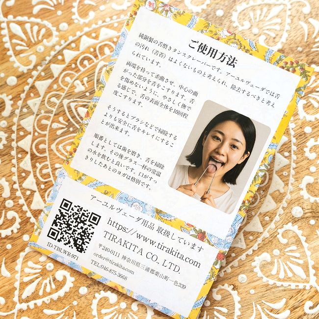 【3個セット】【贈り物にも 個包装対応】 舌の掃除機　タン スクレーパー　本場インドの銅製　ミディアムタイプ　アーユルヴェーダ式舌磨きへ 5 - 裏面には使用方法の説明もあります