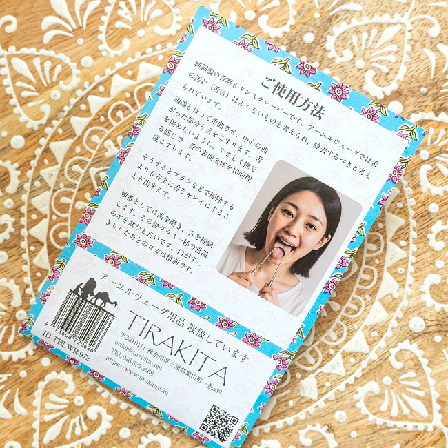 【3個セット】【贈り物にも 個包装対応】 舌の掃除機　タン スクレーパー　本場インドの銅製　ラージタイプ　アーユルヴェーダ式舌磨きへ 5 - 裏面には使用方法の説明もあります