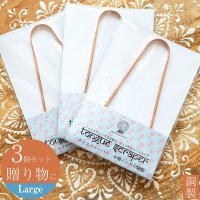 【3個セット】【贈り物にも 個包装対応】 舌の掃除機 タン スクレーパー 本場インドの銅製 ラージタイプ アーユルヴェーダ式舌磨きへ