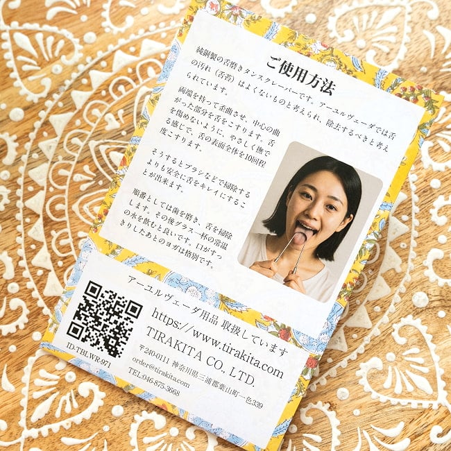 【5個セット】【贈り物にも 個包装対応】 舌の掃除機　タン スクレーパー　本場インドの銅製　ミディアムタイプ　アーユルヴェーダ式舌磨きへ 5 - 裏面には使用方法の説明もあります