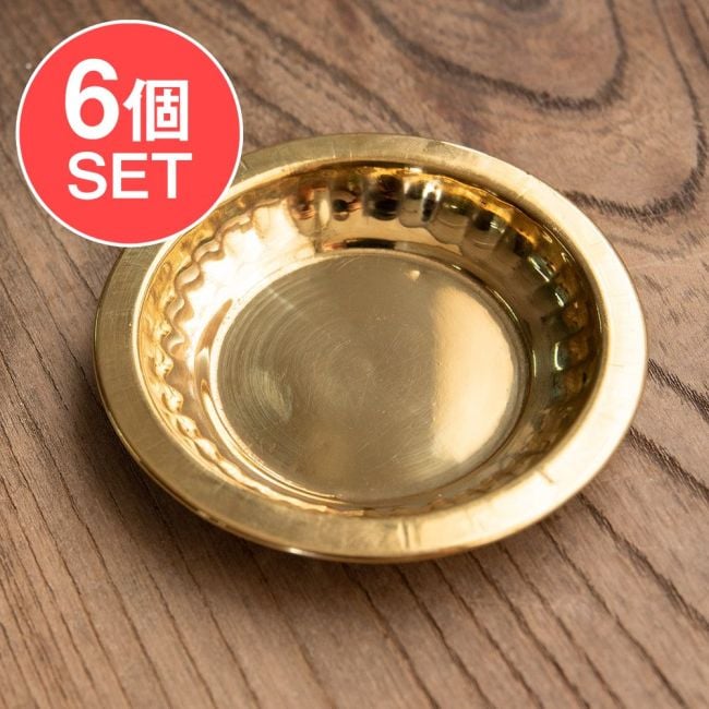 【6個セット】【祭壇用】ステンレス金メッキカトリ（ミニ皿）　【直径：約8cm】の写真セット,カトリ,プレート,礼拝,祭壇,小皿,金,ステンレス