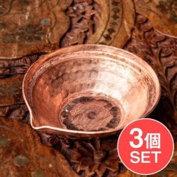 【3個セット】ディヤ Diya - ネパールの銅製 オイルランプ/小皿 直径7.5cm